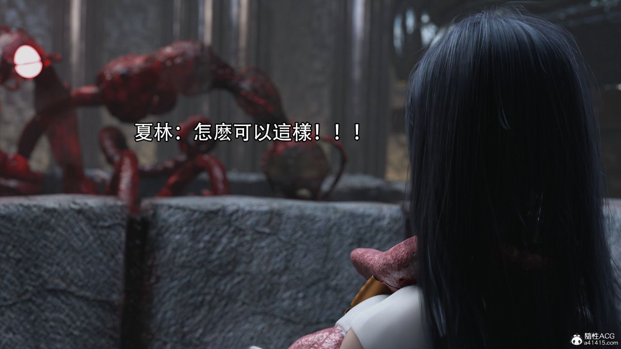 [3D]逆轉HD+IF第16話