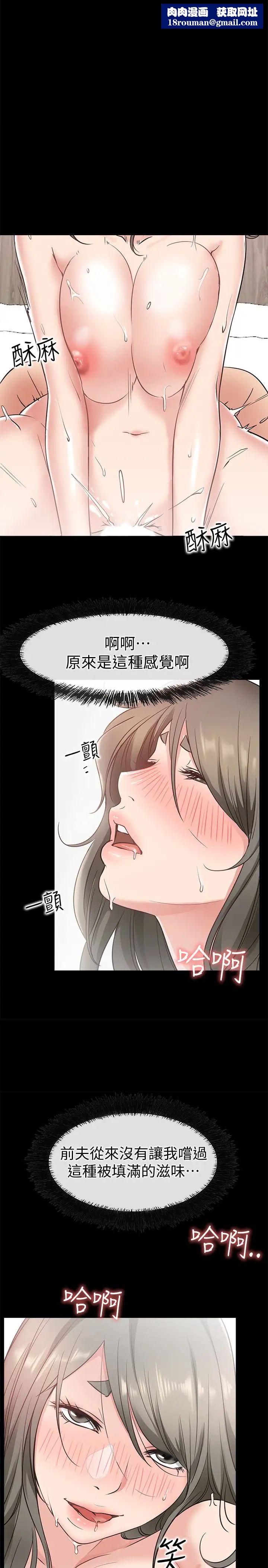 爱情店到店第21话-越发大胆的她