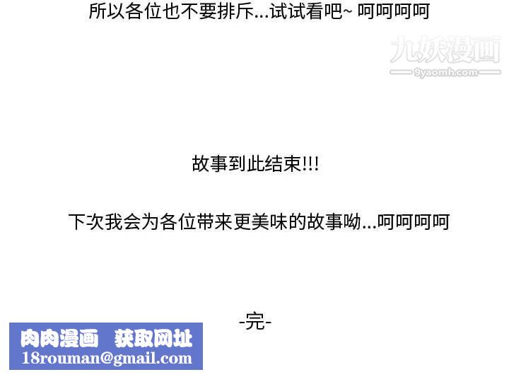 情事物语Friend第16话