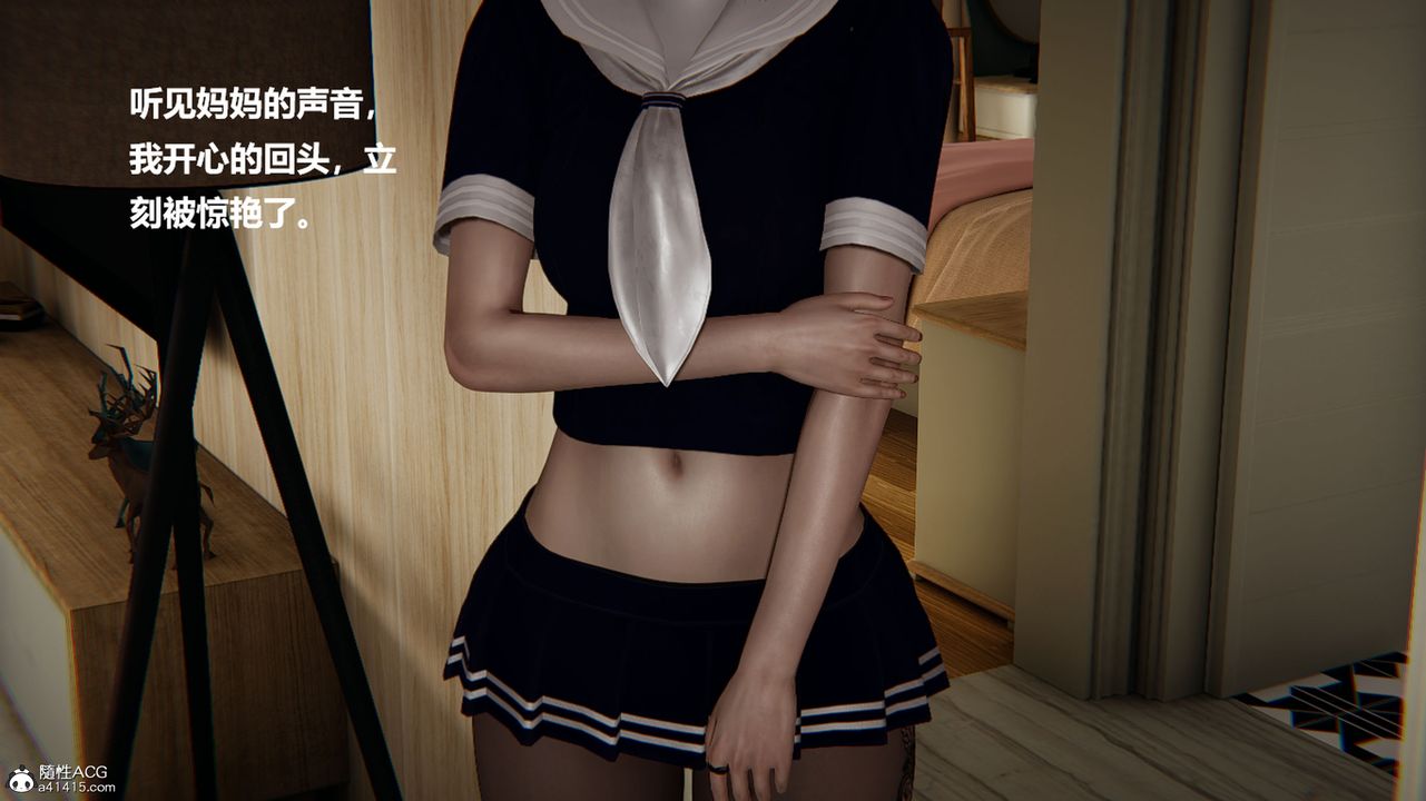 [3D]被催眠控製的絲襪美母第09話