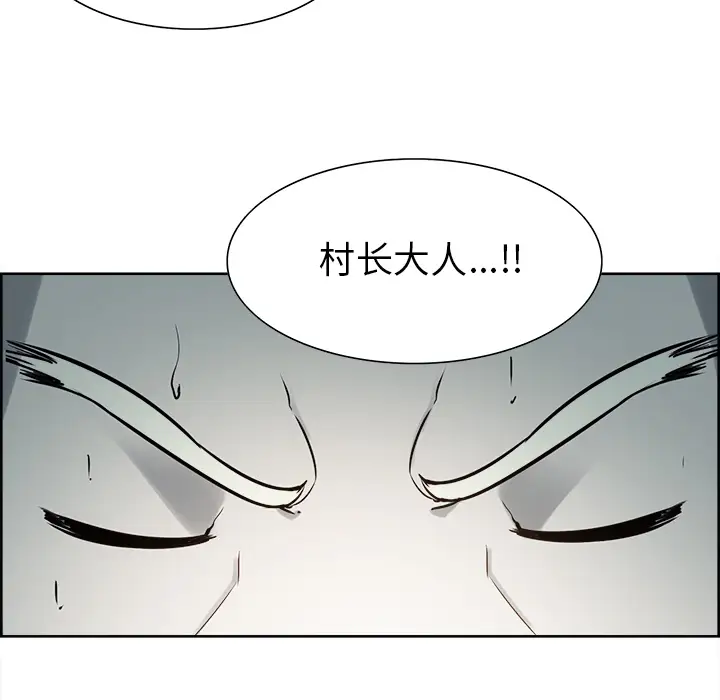 Erostica~征服美女记第31话