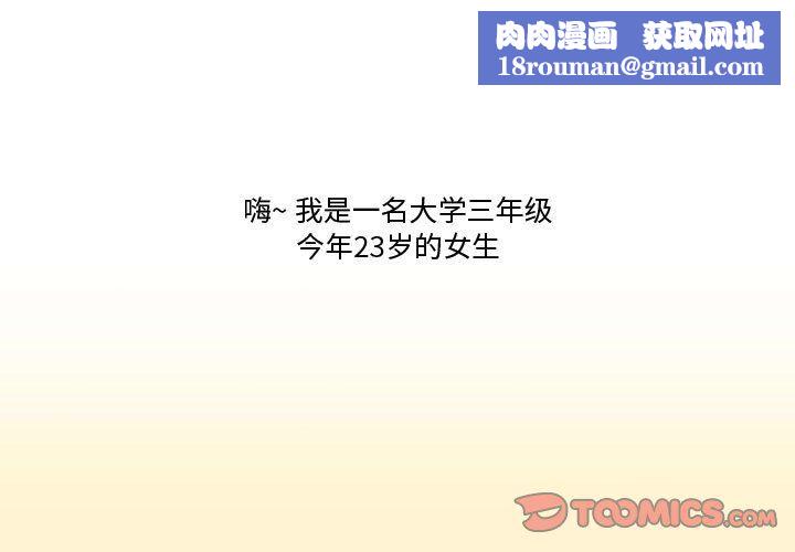 情事物语Friend第17话