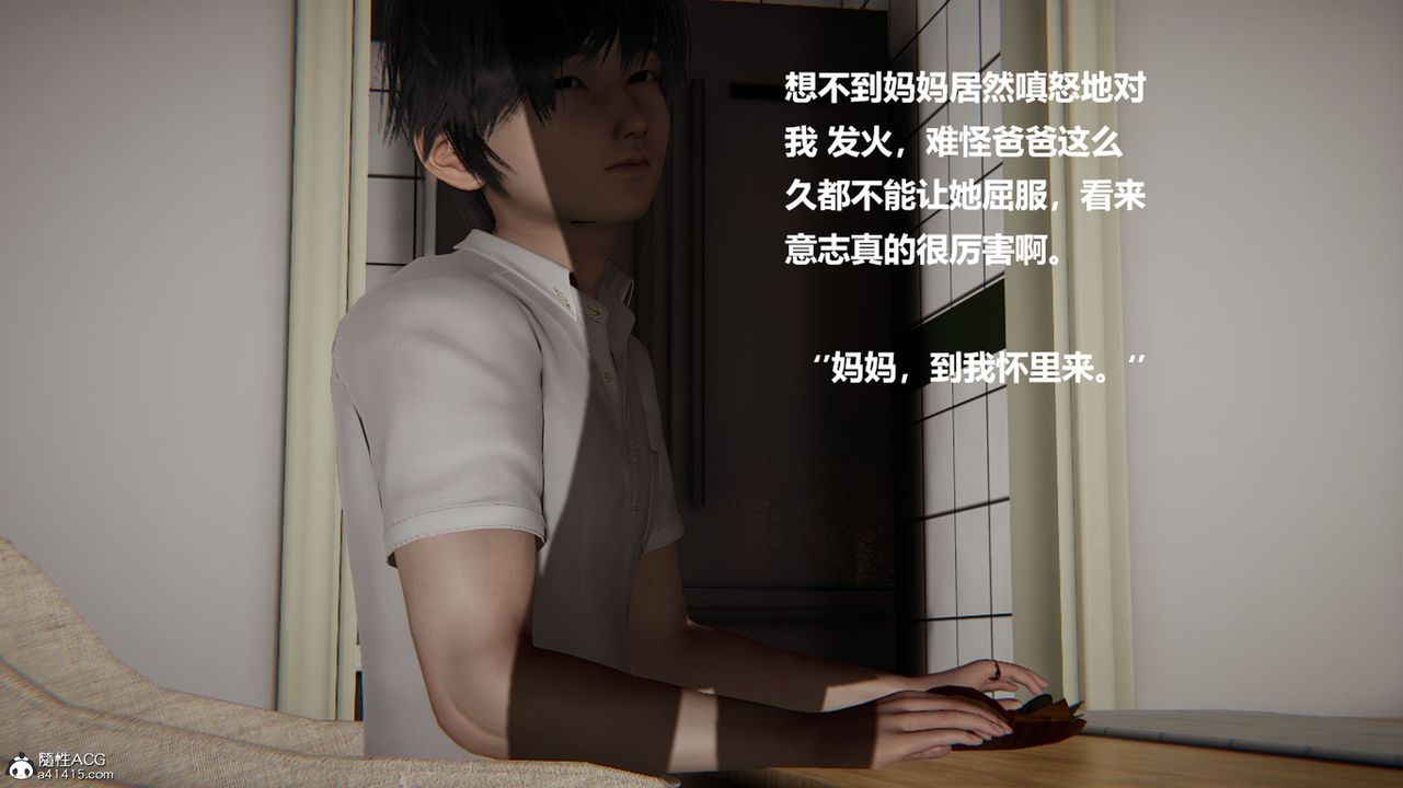 [3D]被催眠控製的絲襪美母第09話