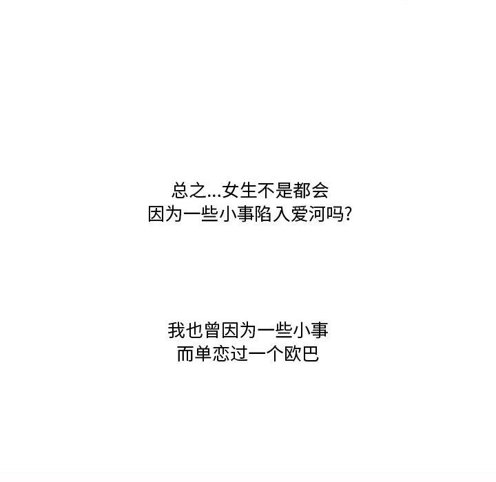 情事物语Friend第17话