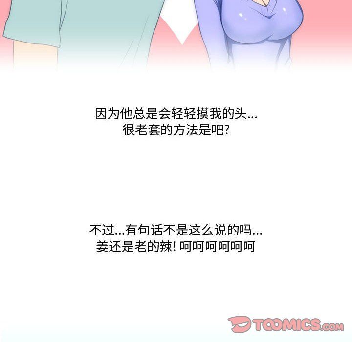 情事物语Friend第17话