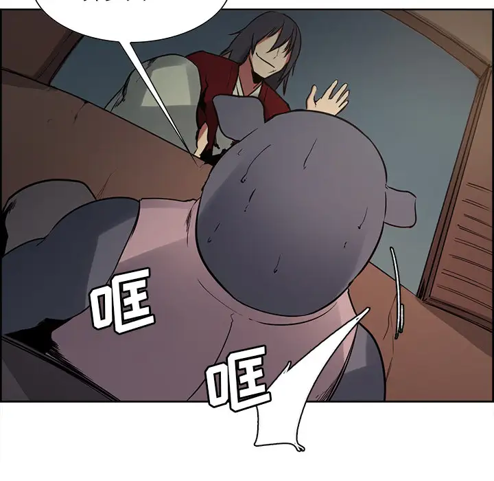 Erostica~征服美女记第31话