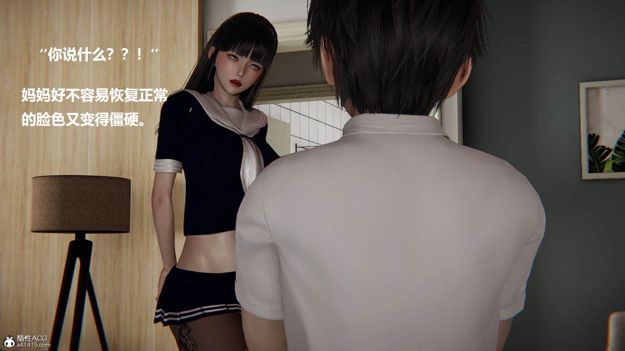 [3D]被催眠控製的丝袜美母第09话