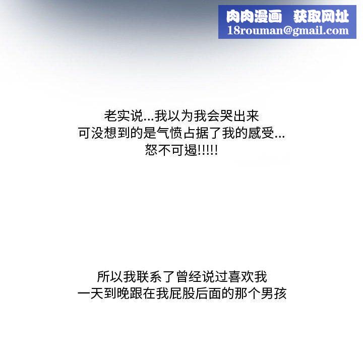 情事物语Friend第17话