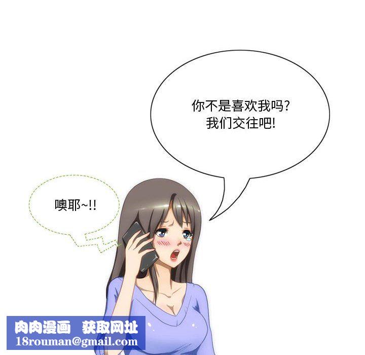 情事物語Friend第17話