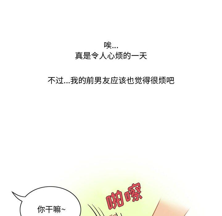 情事物语Friend第17话