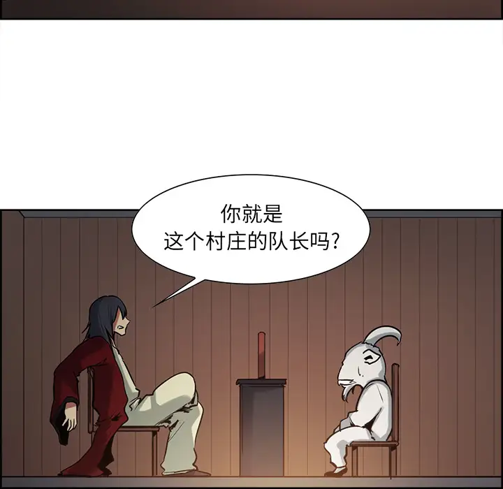 Erostica~征服美女记第31话