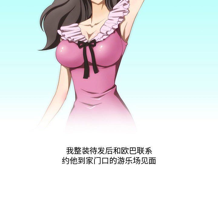 情事物語Friend第17話