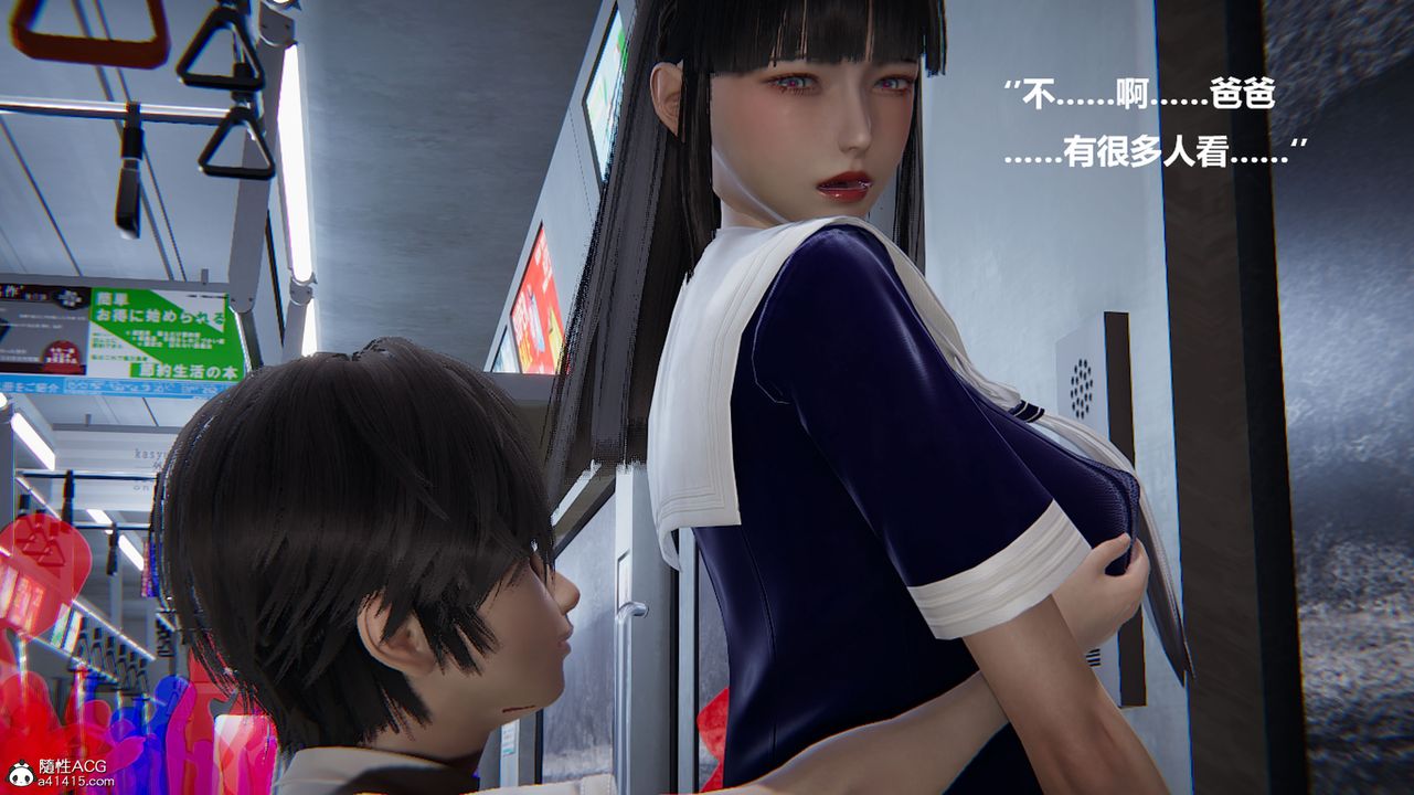 [3D]被催眠控製的丝袜美母第09话