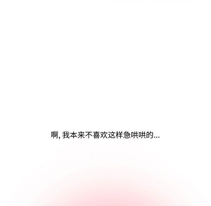 情事物語Friend第17話