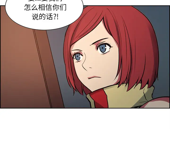 Erostica~征服美女记第31话