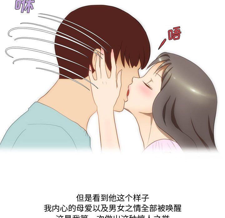 情事物语Friend第17话