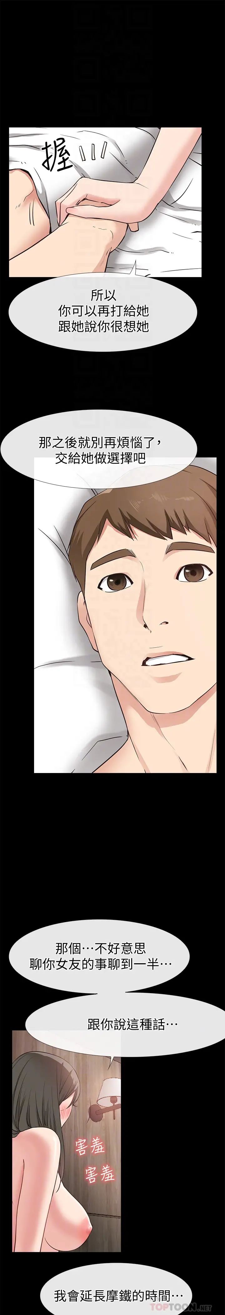 爱情店到店第22话-胃口大开的淑芬