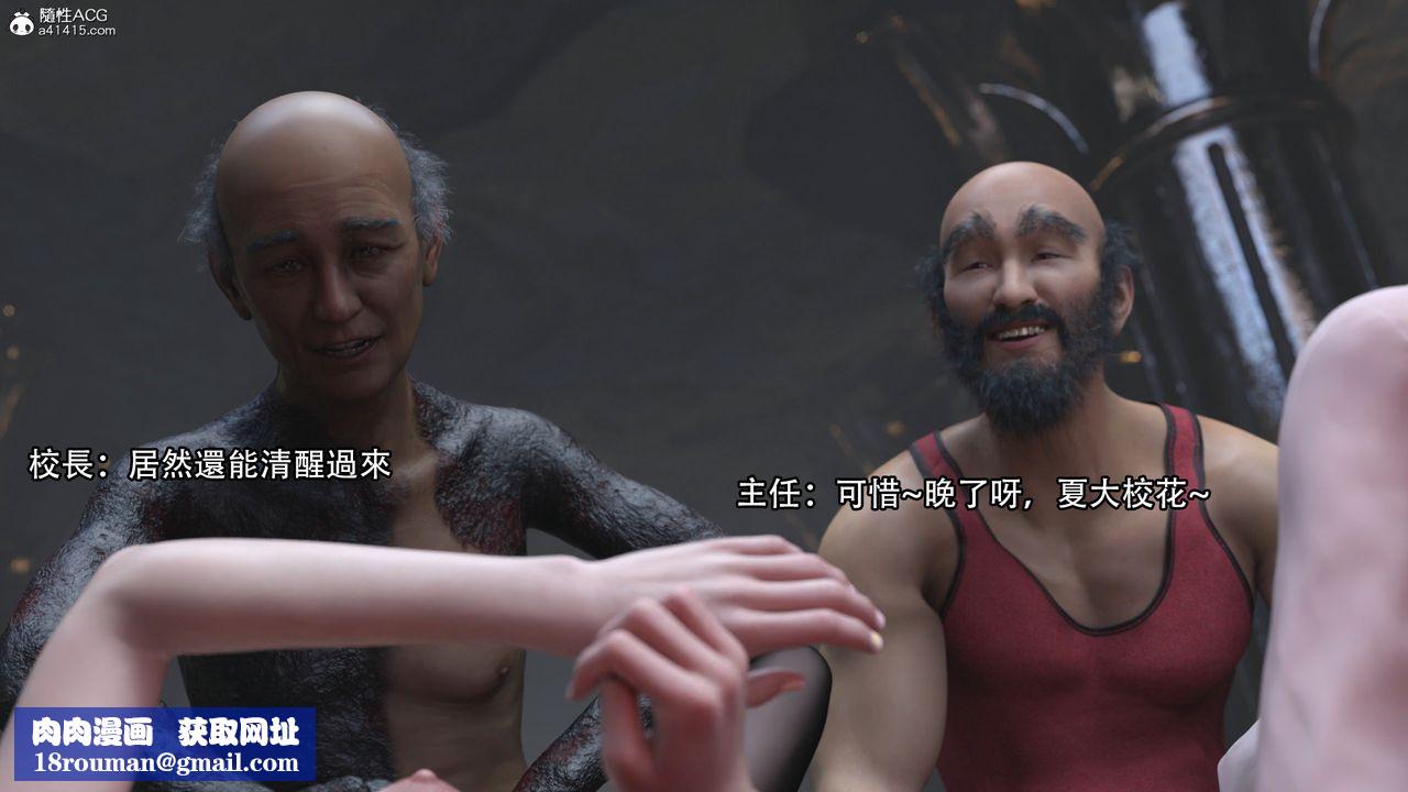 [3D]逆转HD+IF第16话