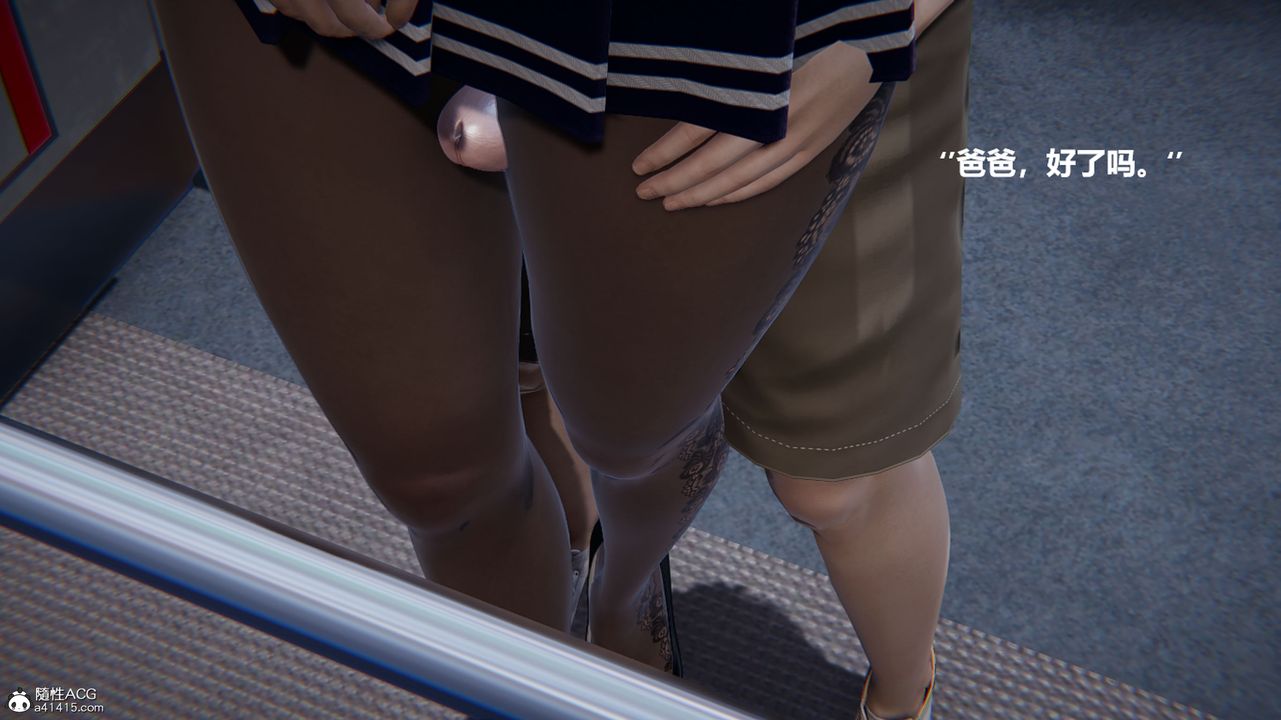 [3D]被催眠控製的丝袜美母第09话