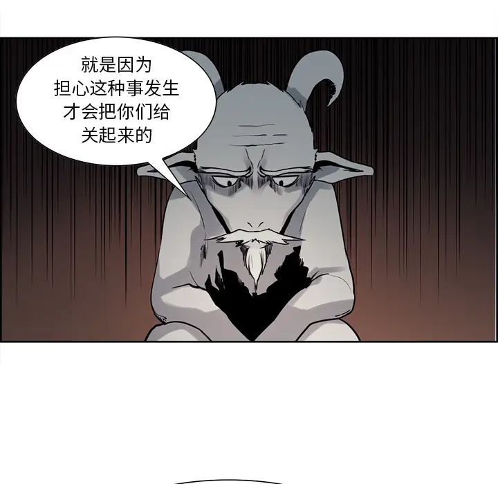 Erostica~征服美女记第31话