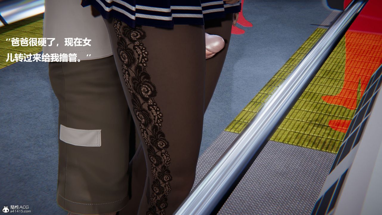 [3D]被催眠控製的丝袜美母第09话