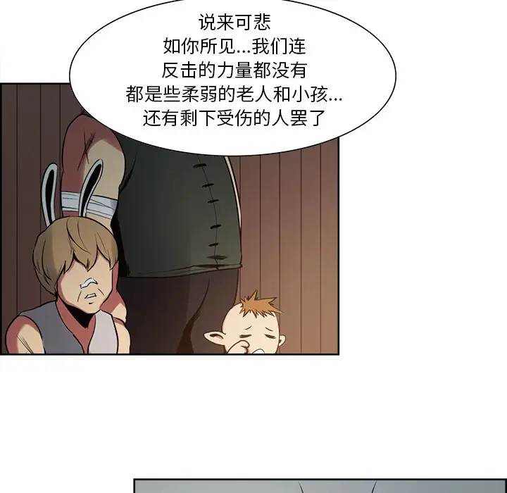 Erostica~征服美女记第31话