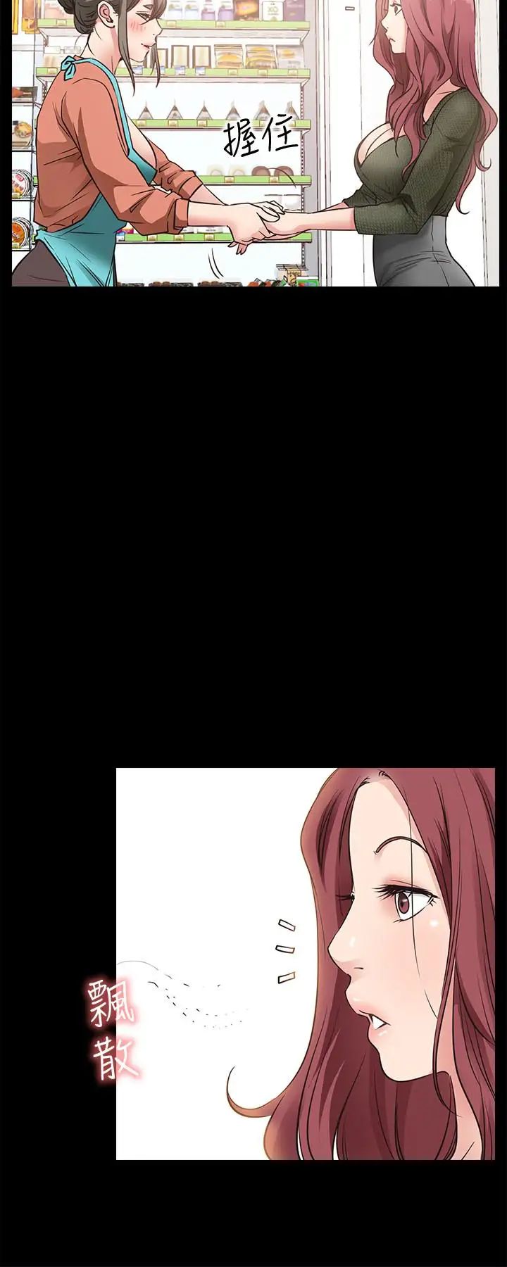 爱情店到店第22话-胃口大开的淑芬