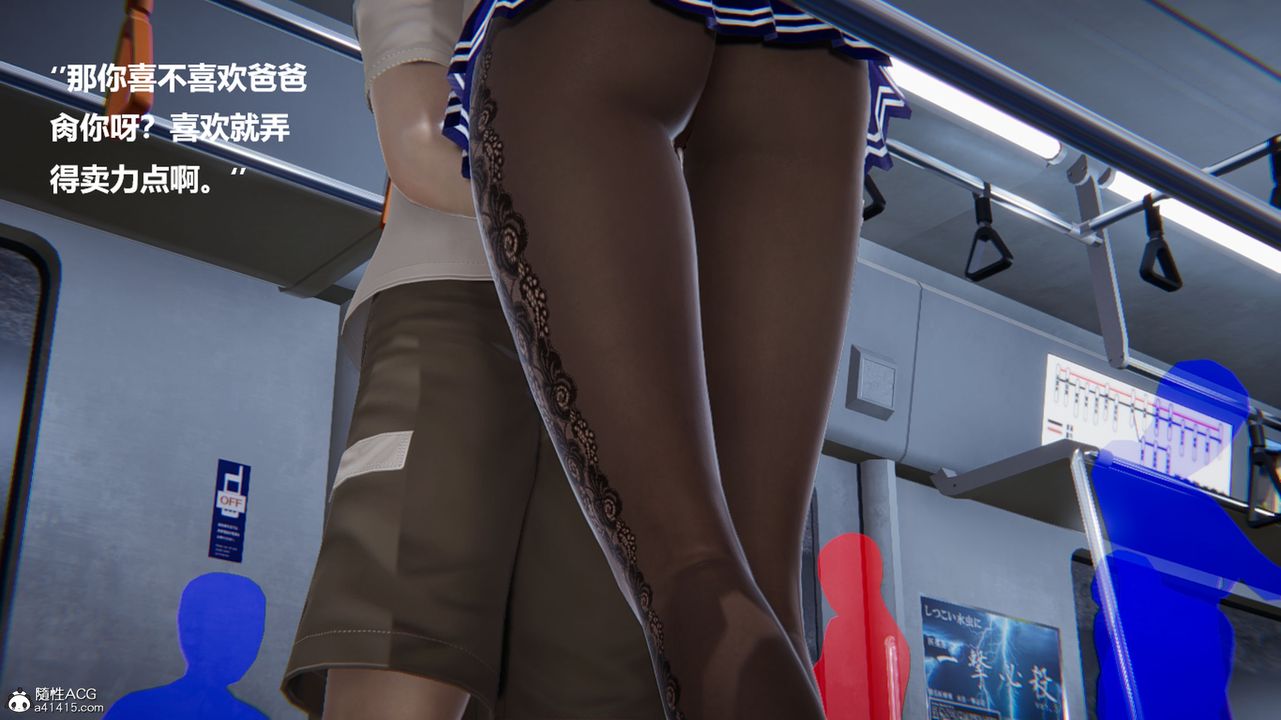 [3D]被催眠控製的丝袜美母第10话