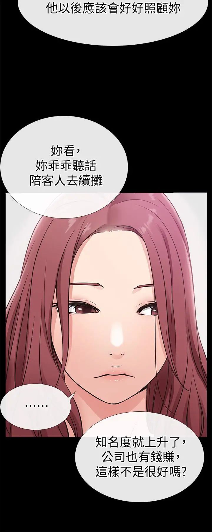 爱情店到店第22话-胃口大开的淑芬