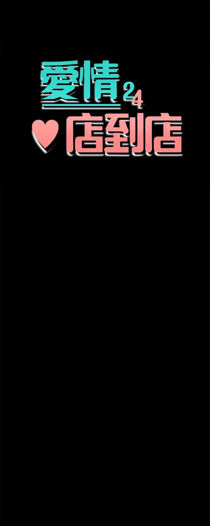 爱情店到店第23话-为爱做出的决定