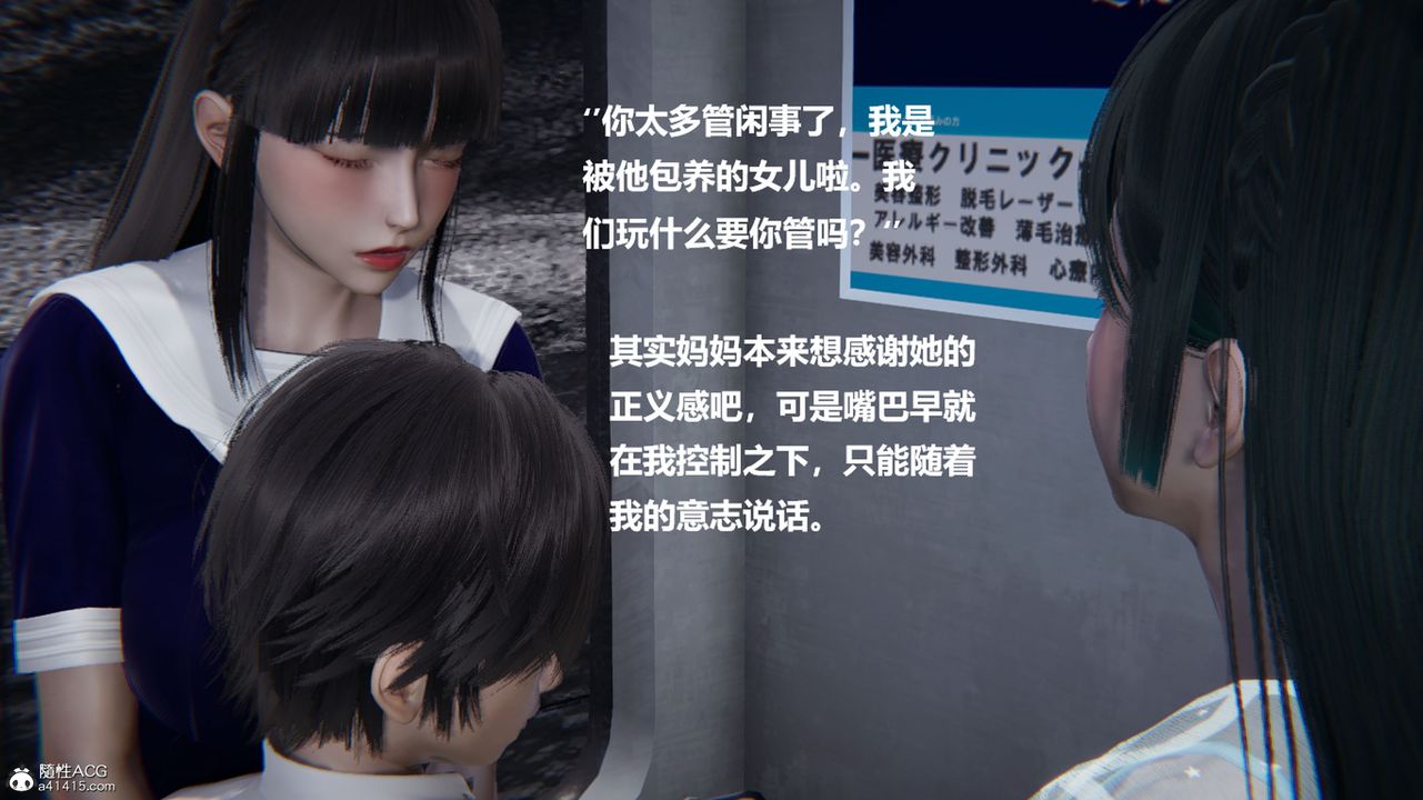 [3D]被催眠控製的絲襪美母第10話