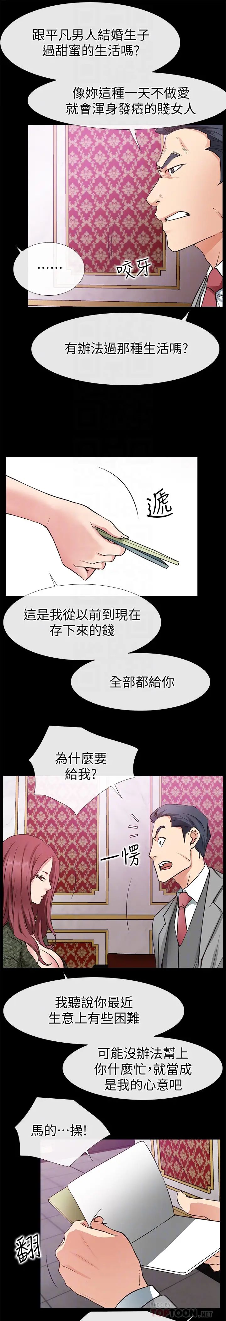 爱情店到店第23话-为爱做出的决定