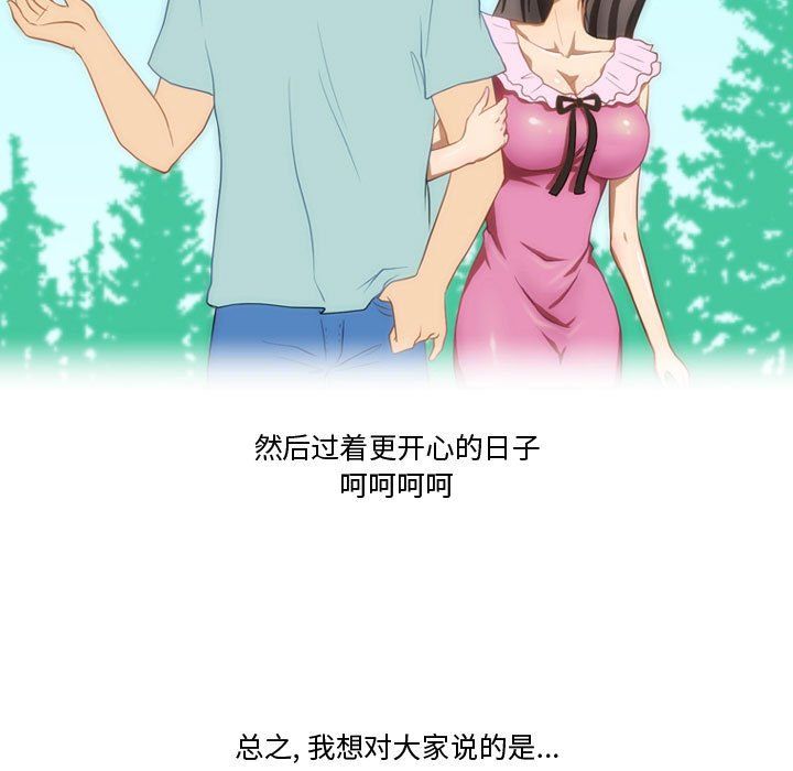 情事物语Friend第18话