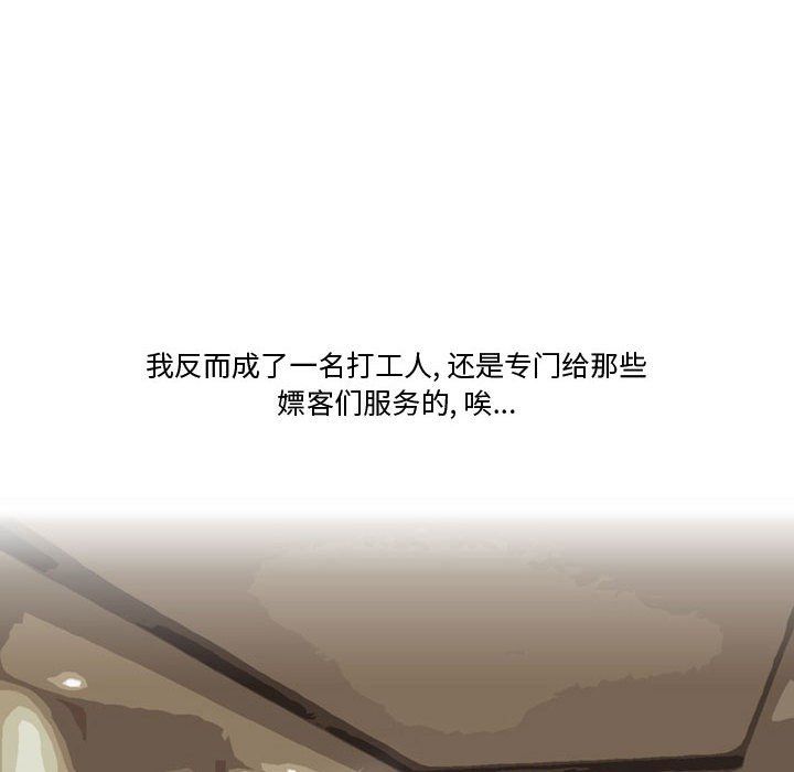 情事物語Friend第19話