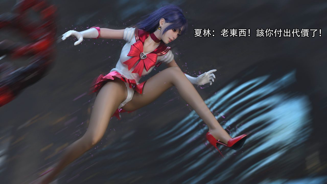 [3D]逆转HD+IF第17话