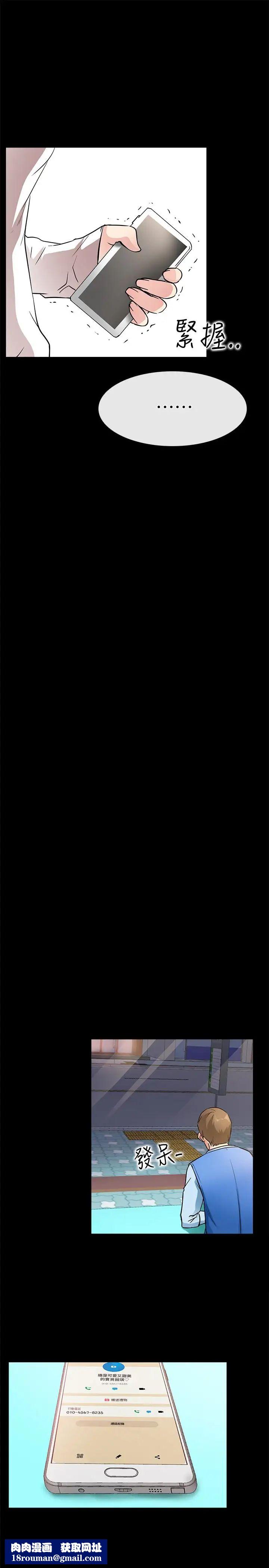 愛情店到店第23話-為愛做出的決定