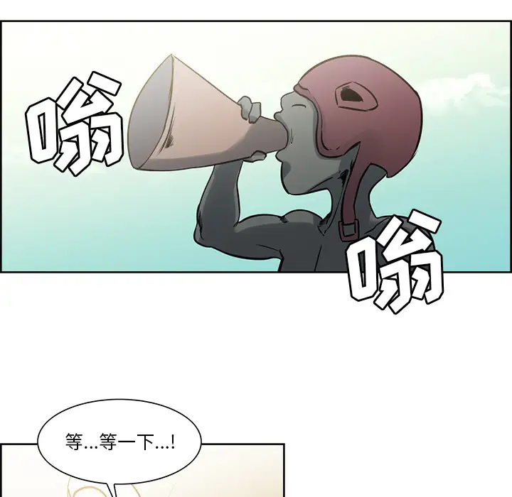 Erostica~征服美女记第32话