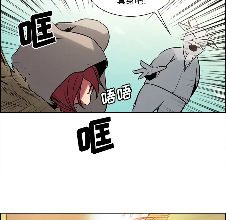 Erostica~征服美女记第32话