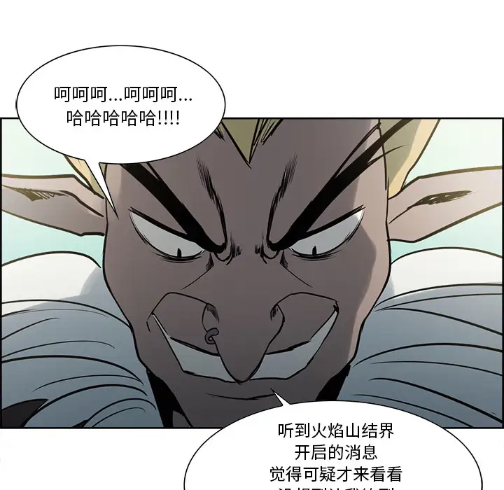 Erostica~征服美女记第32话