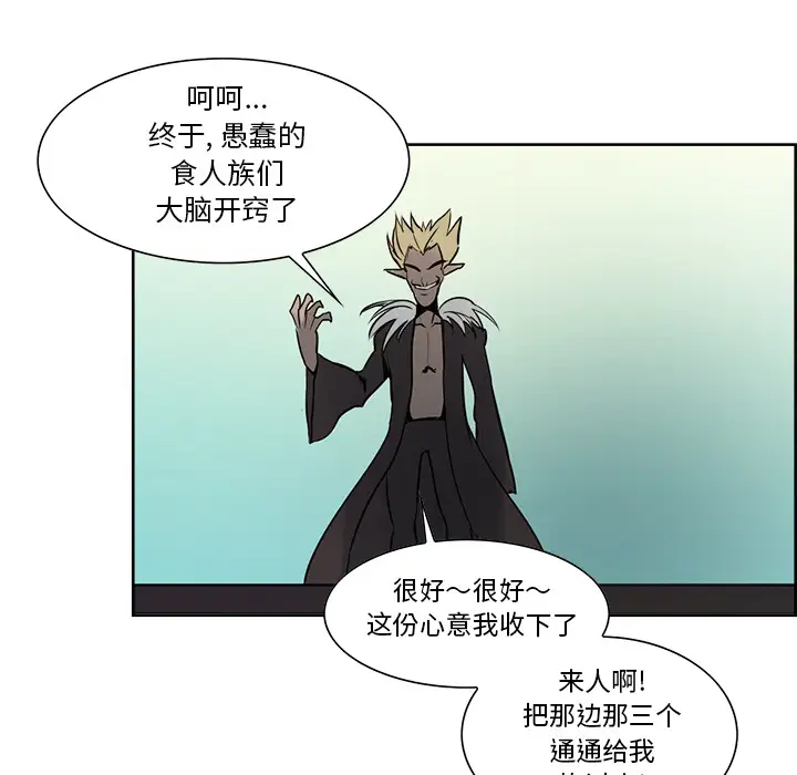 Erostica~征服美女记第32话