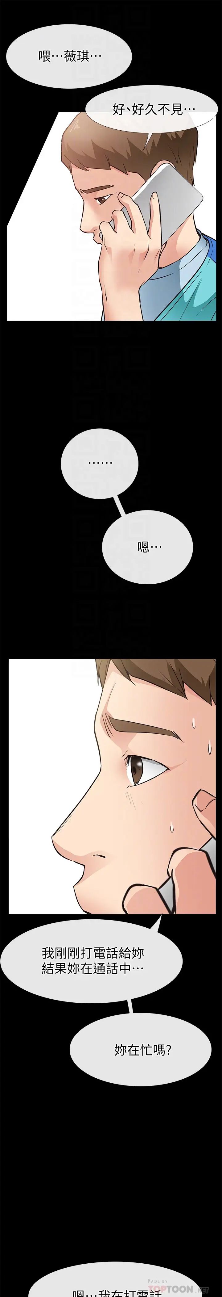 爱情店到店第23话-为爱做出的决定