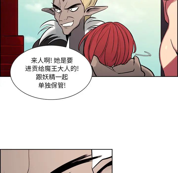 Erostica~征服美女记第32话