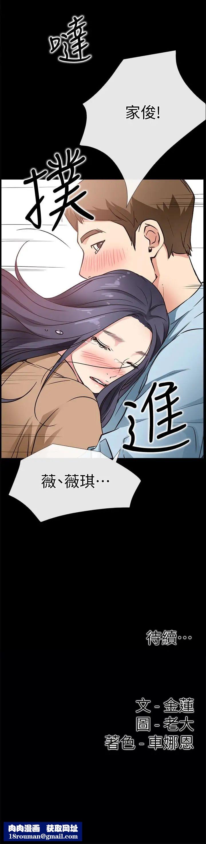 爱情店到店第23话-为爱做出的决定