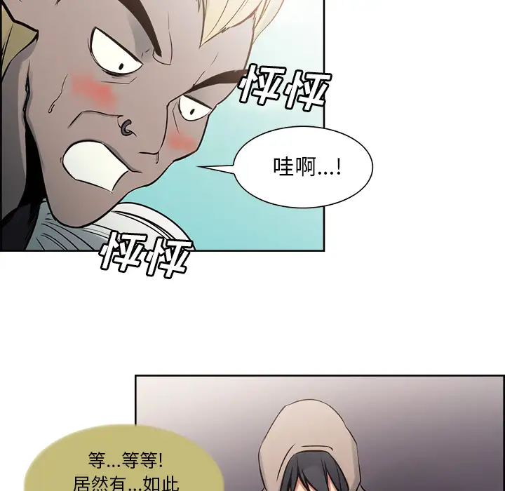 Erostica~征服美女记第32话