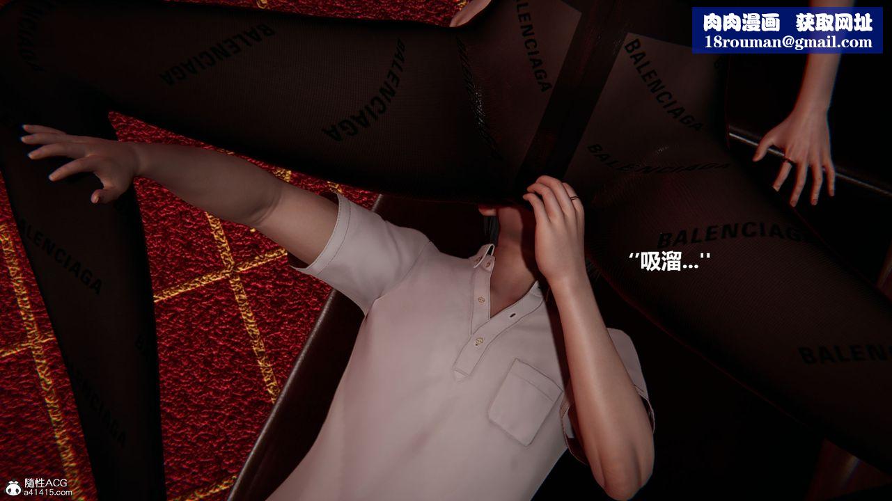 [3D]被催眠控製的丝袜美母第11话