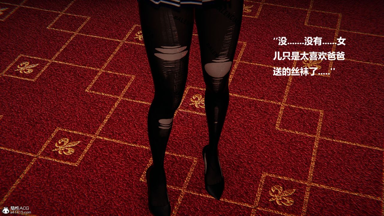 [3D]被催眠控製的絲襪美母第11話