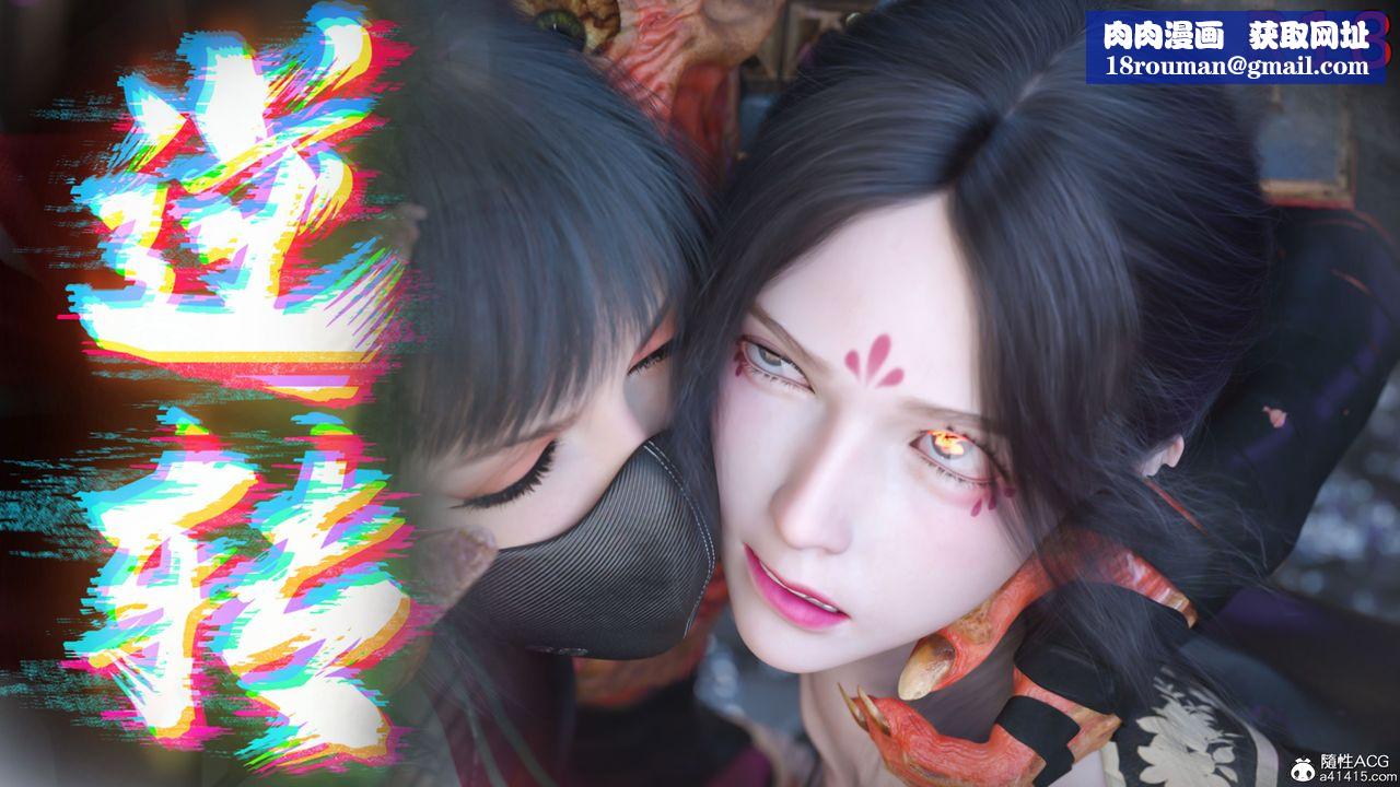 [3D]逆转HD+IF第18话