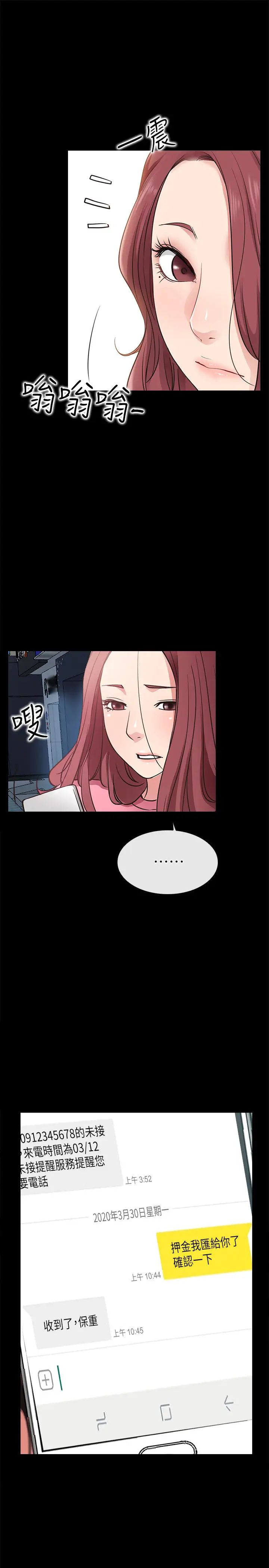 爱情店到店第24话-越发成熟的肉体