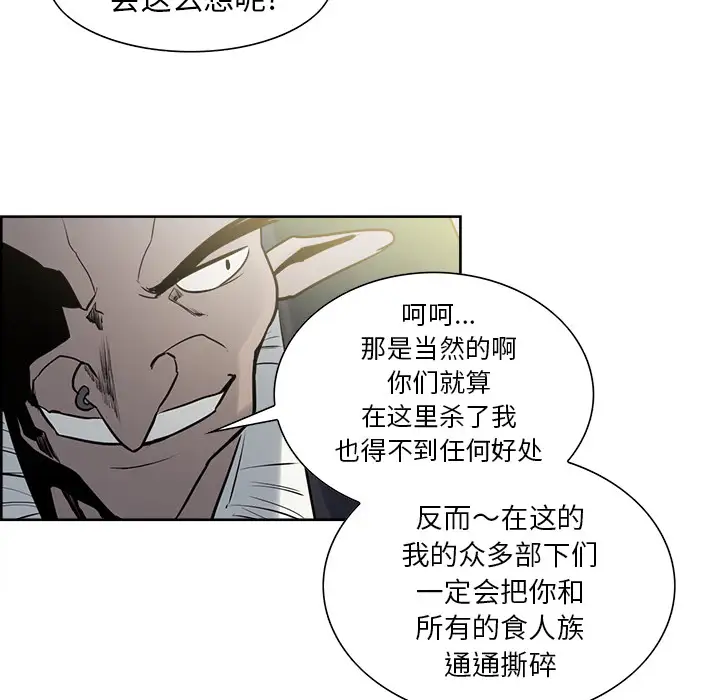 Erostica~征服美女记第33话