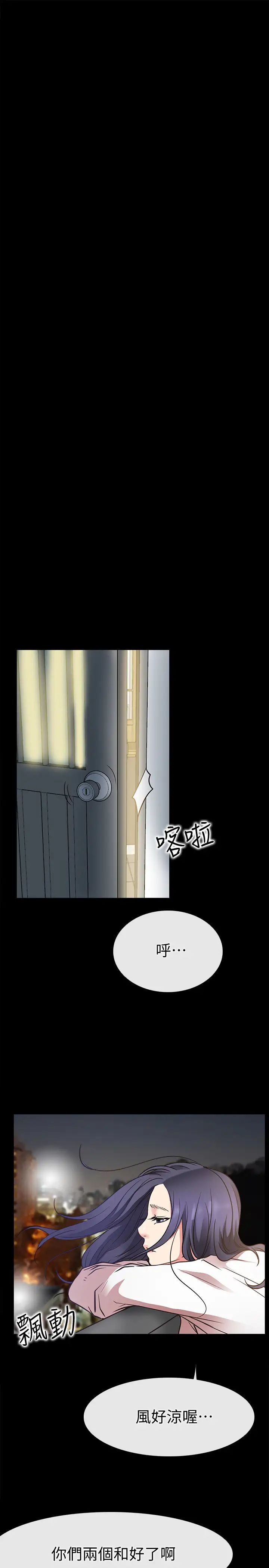 愛情店到店第24話-越發成熟的肉體